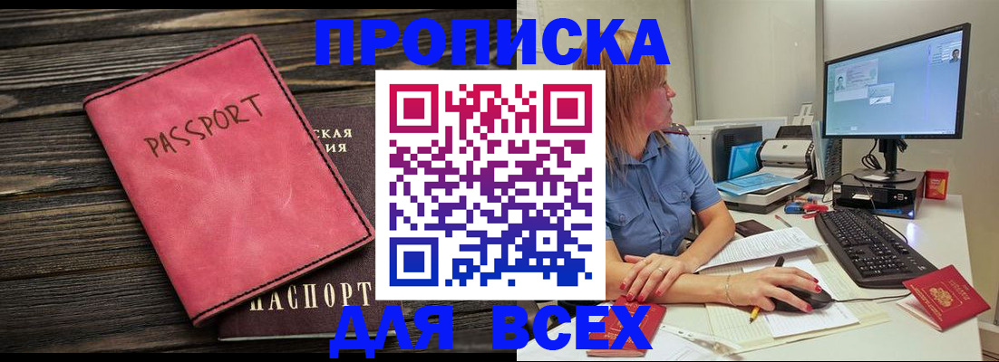 регистрация в Мыски