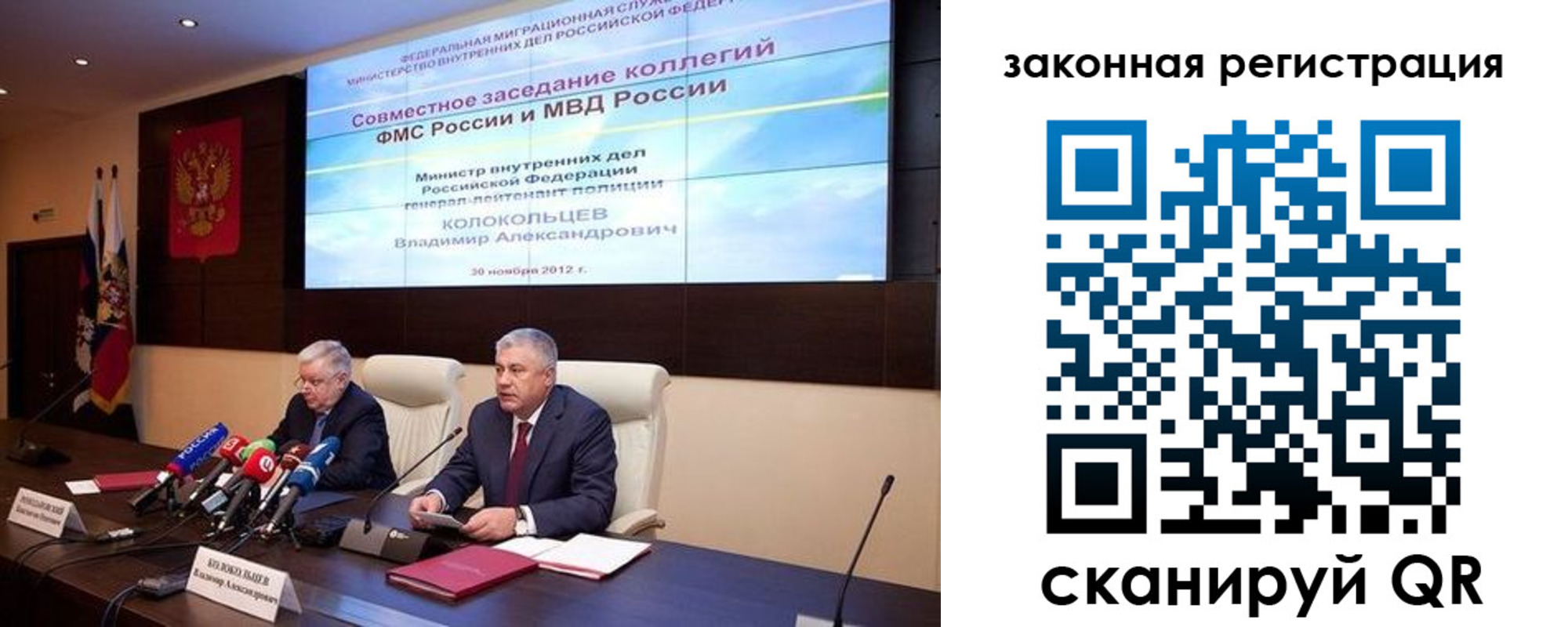 временная регистрация в Мыски