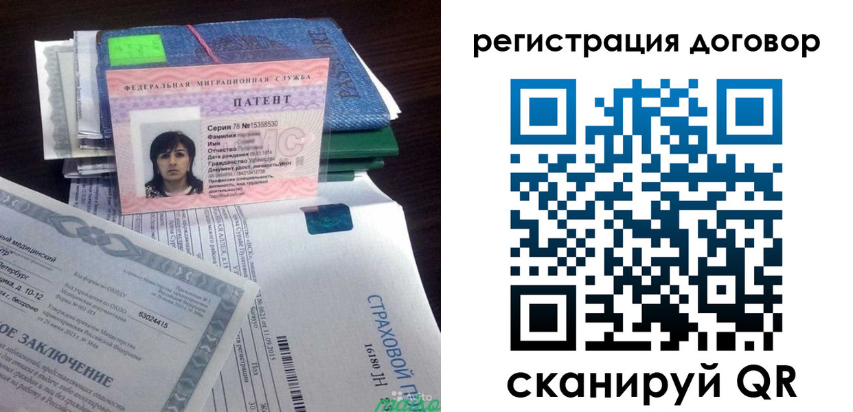 прописка законно в Мыски