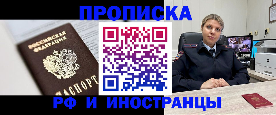 временная регистрация госуслуги в Мыски