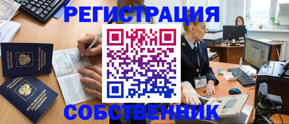 прописка поиск в Мыски